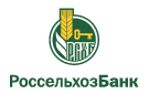 Банк Россельхозбанк в Ильинке (Астраханская обл.)